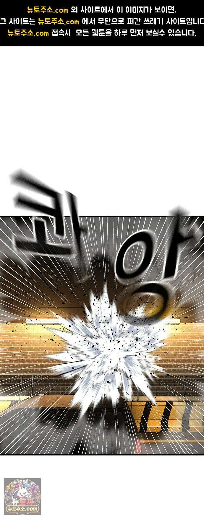 귀공자 91화 1