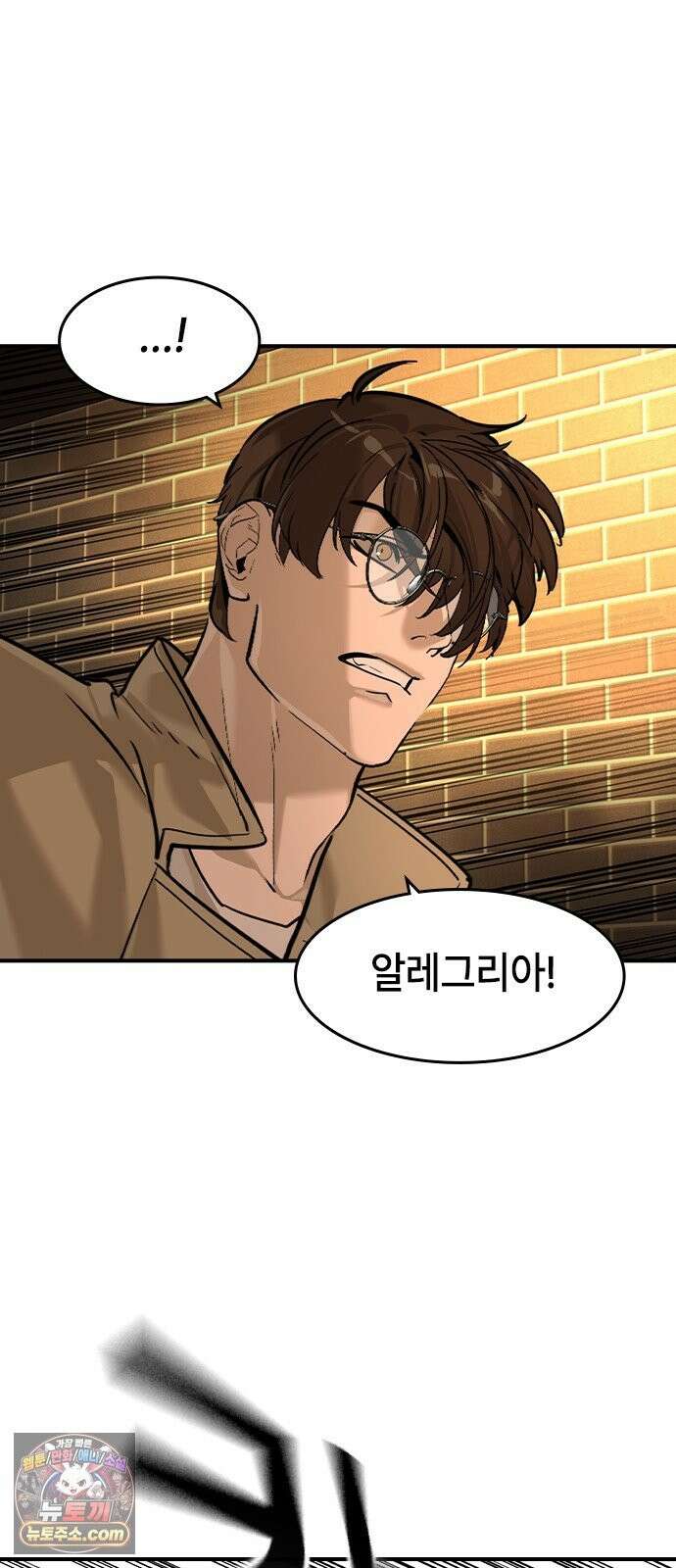 귀공자 91화 2