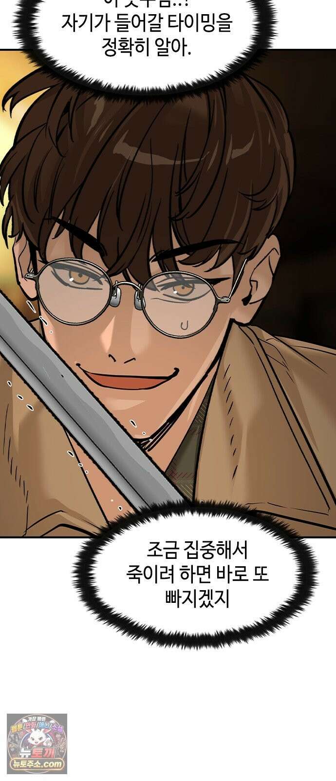 귀공자 91화 5