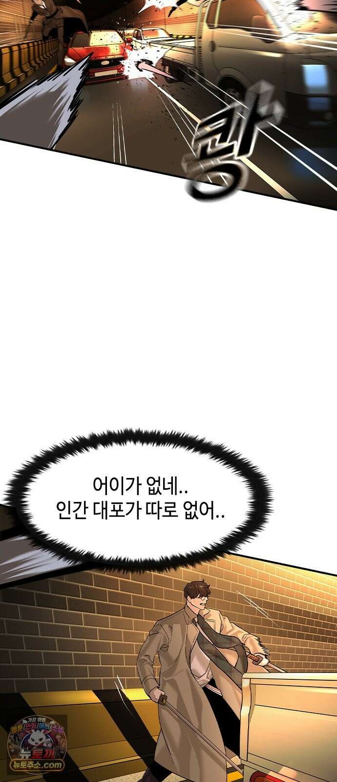 귀공자 91화 10