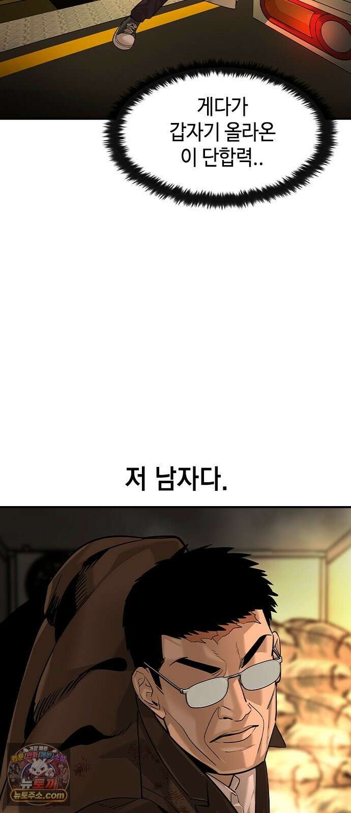 귀공자 91화 11