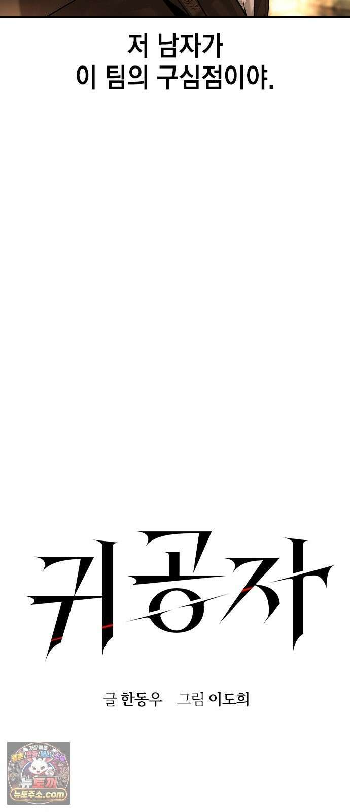 귀공자 91화 12
