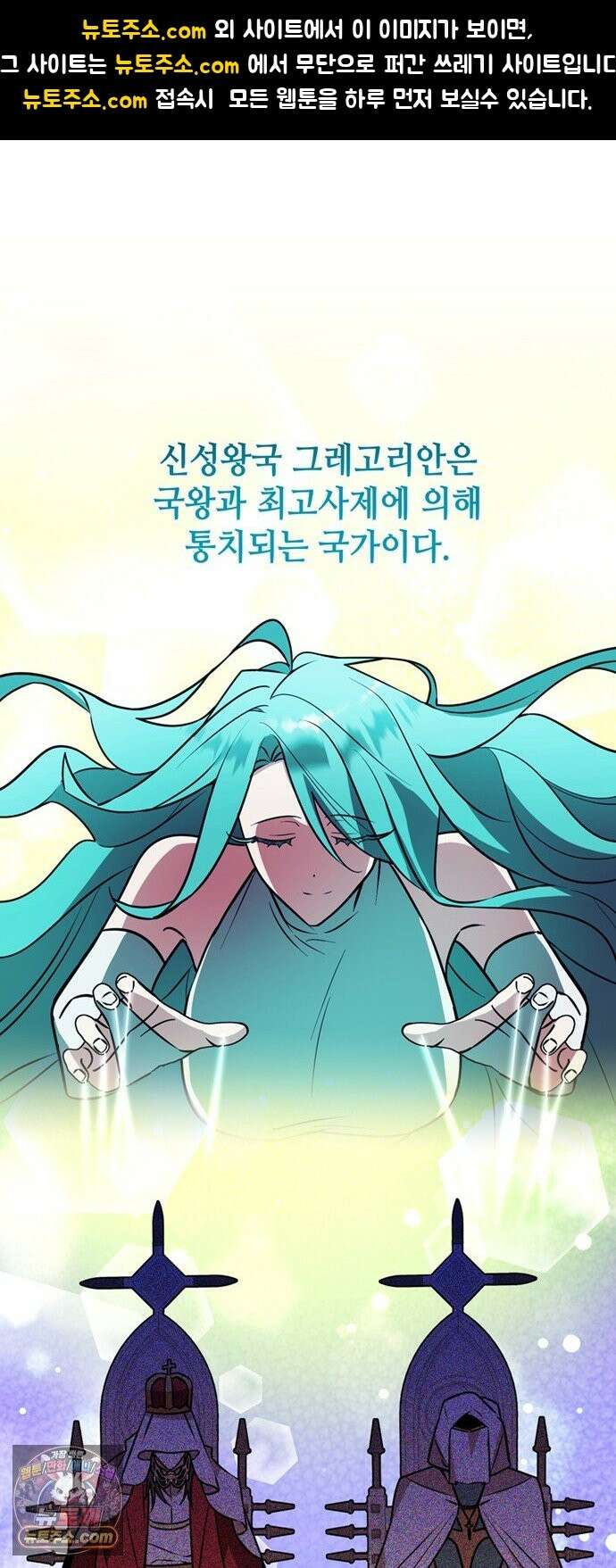 아카데미가 망했다 100화 1