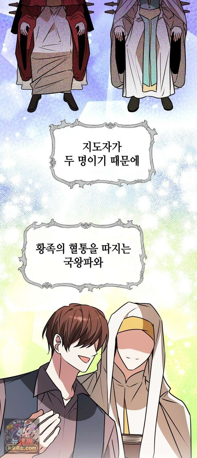 아카데미가 망했다 100화 2