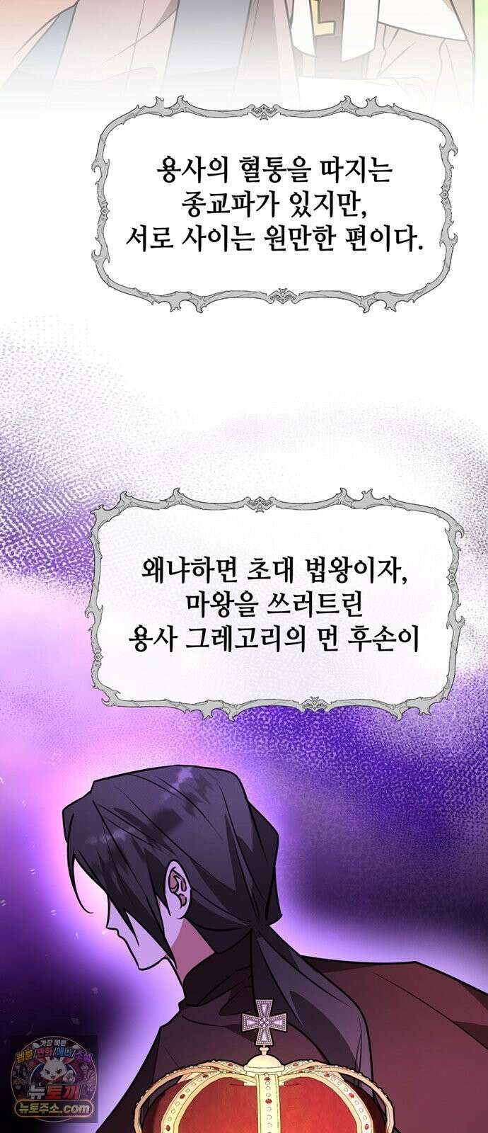 아카데미가 망했다 100화 3