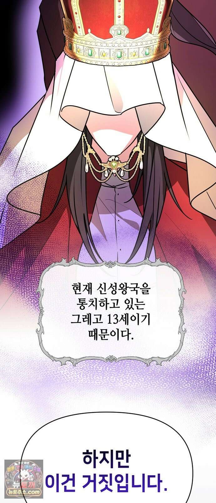 아카데미가 망했다 100화 4