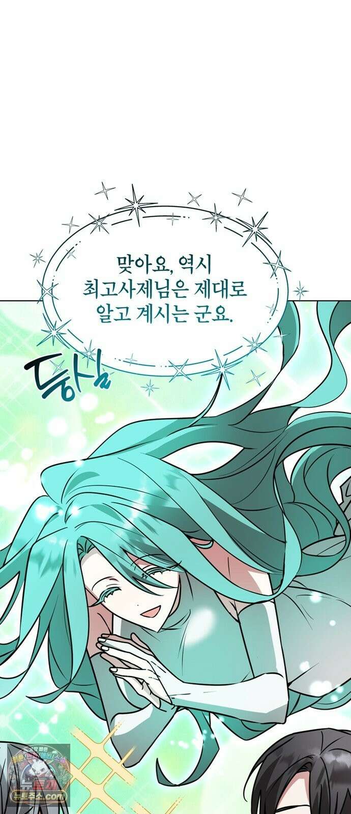 아카데미가 망했다 100화 6