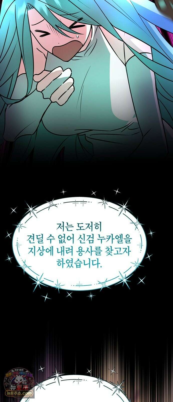 아카데미가 망했다 100화 12