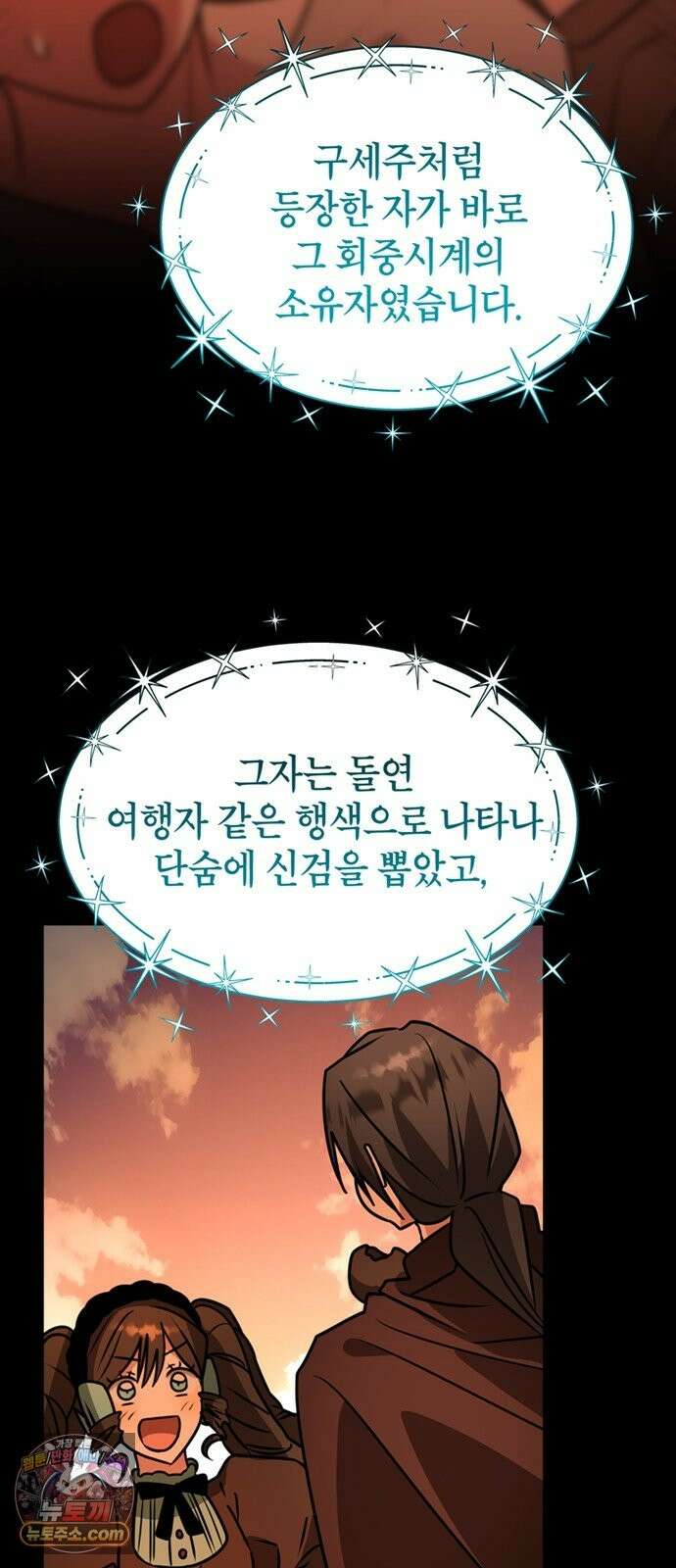 아카데미가 망했다 100화 14