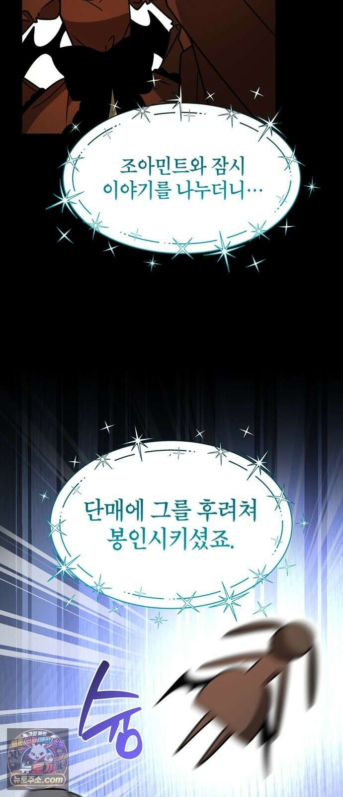 아카데미가 망했다 100화 15