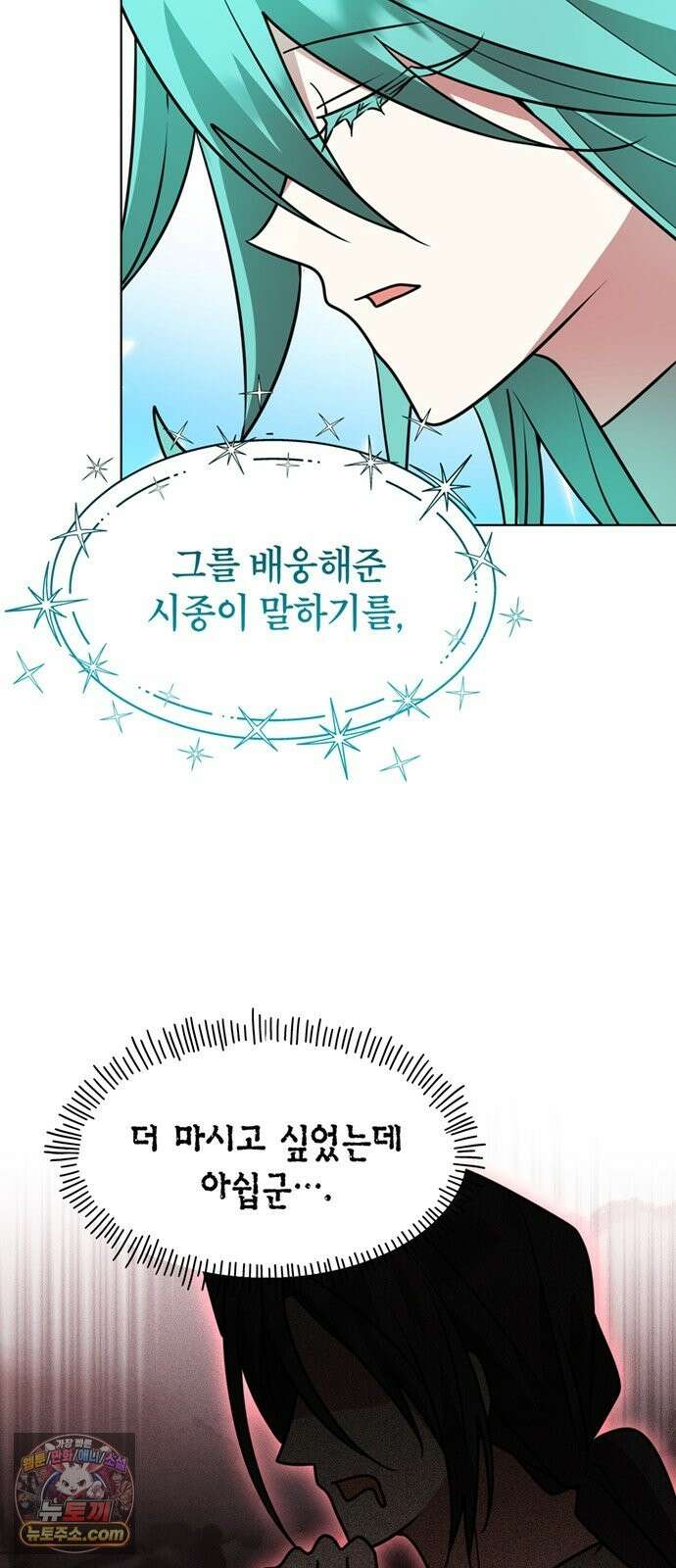 아카데미가 망했다 100화 17