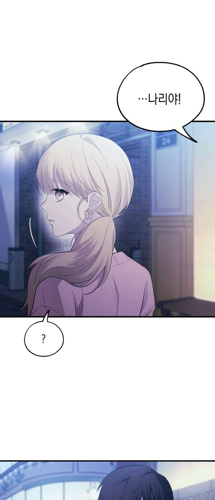 연우의 순정 외전 14화 11