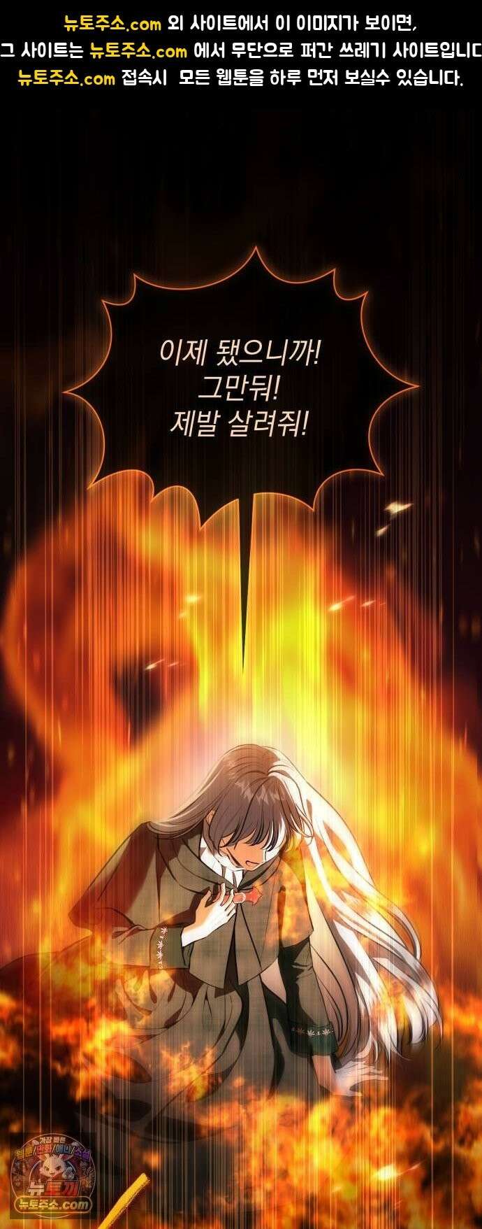 내 남편의 정부에게 114화 1