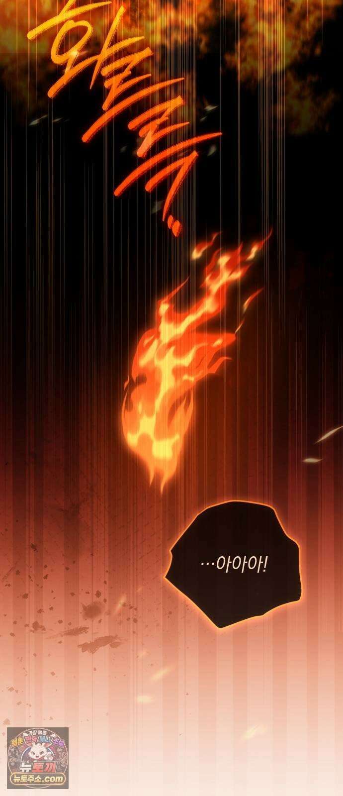 내 남편의 정부에게 114화 2