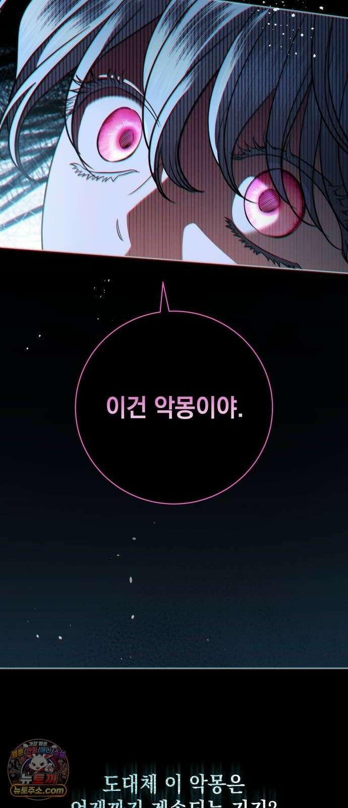 내 남편의 정부에게 114화 10