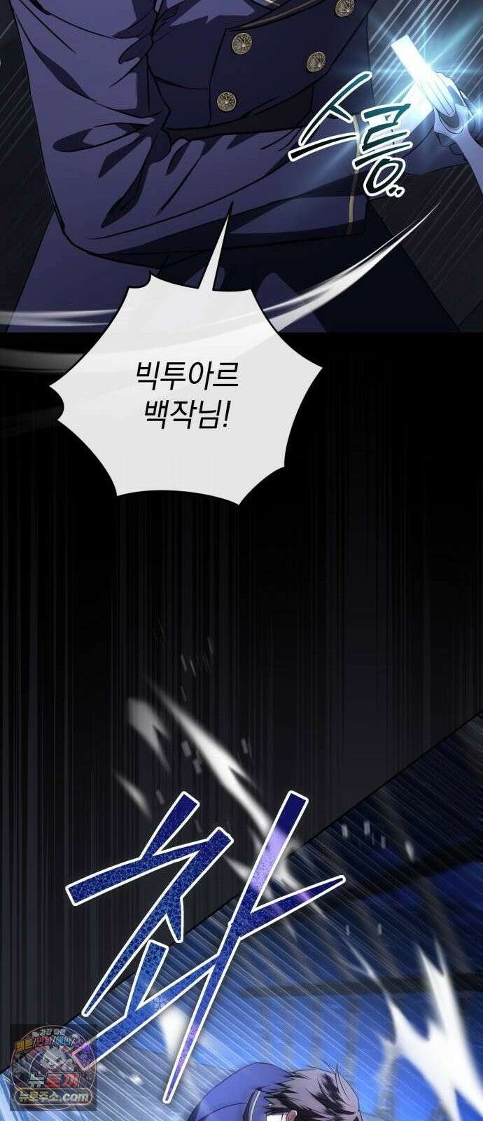 내 남편의 정부에게 114화 13