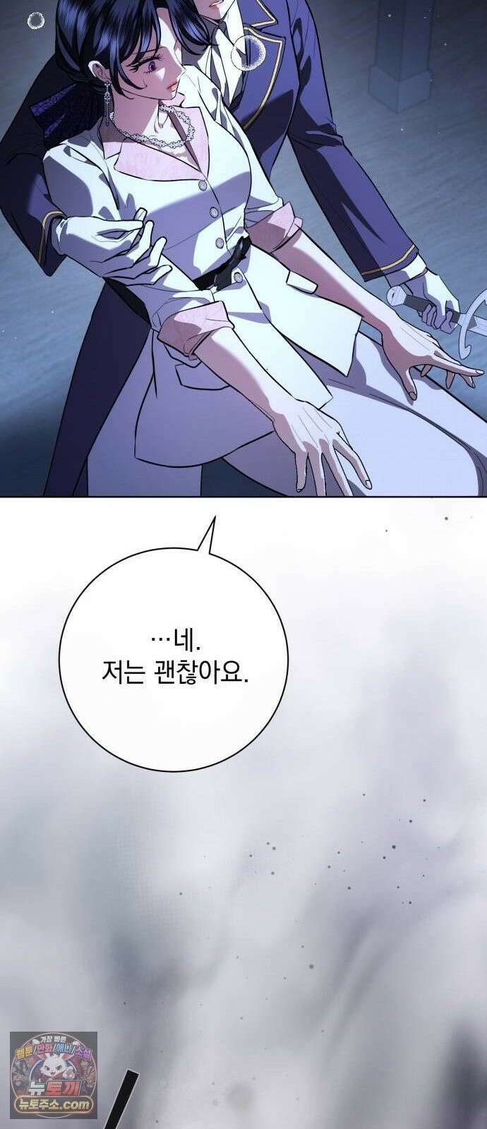 내 남편의 정부에게 114화 16