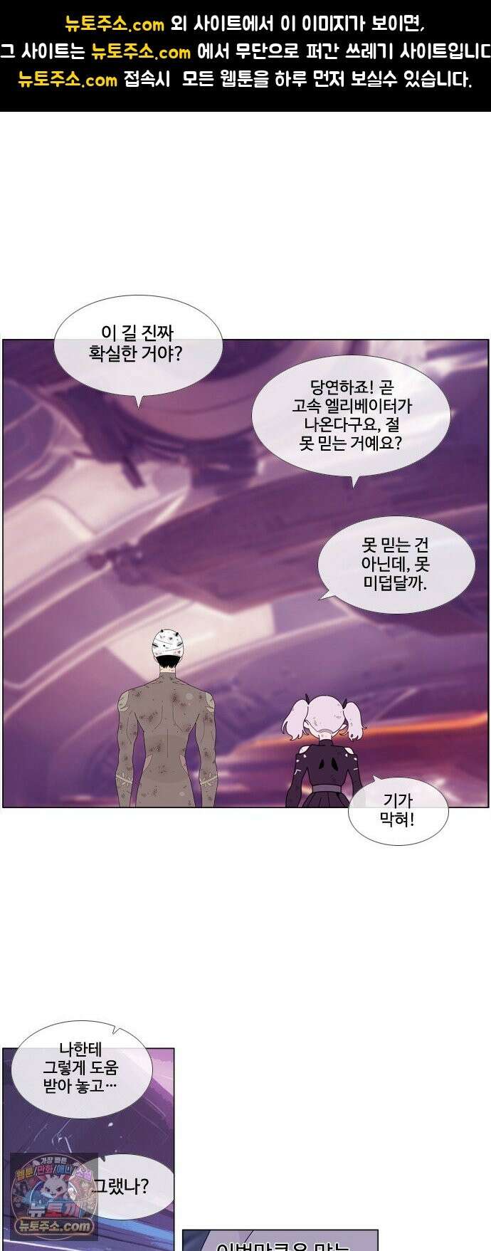 에이머 시즌4- 203화 Higher!(3) 1