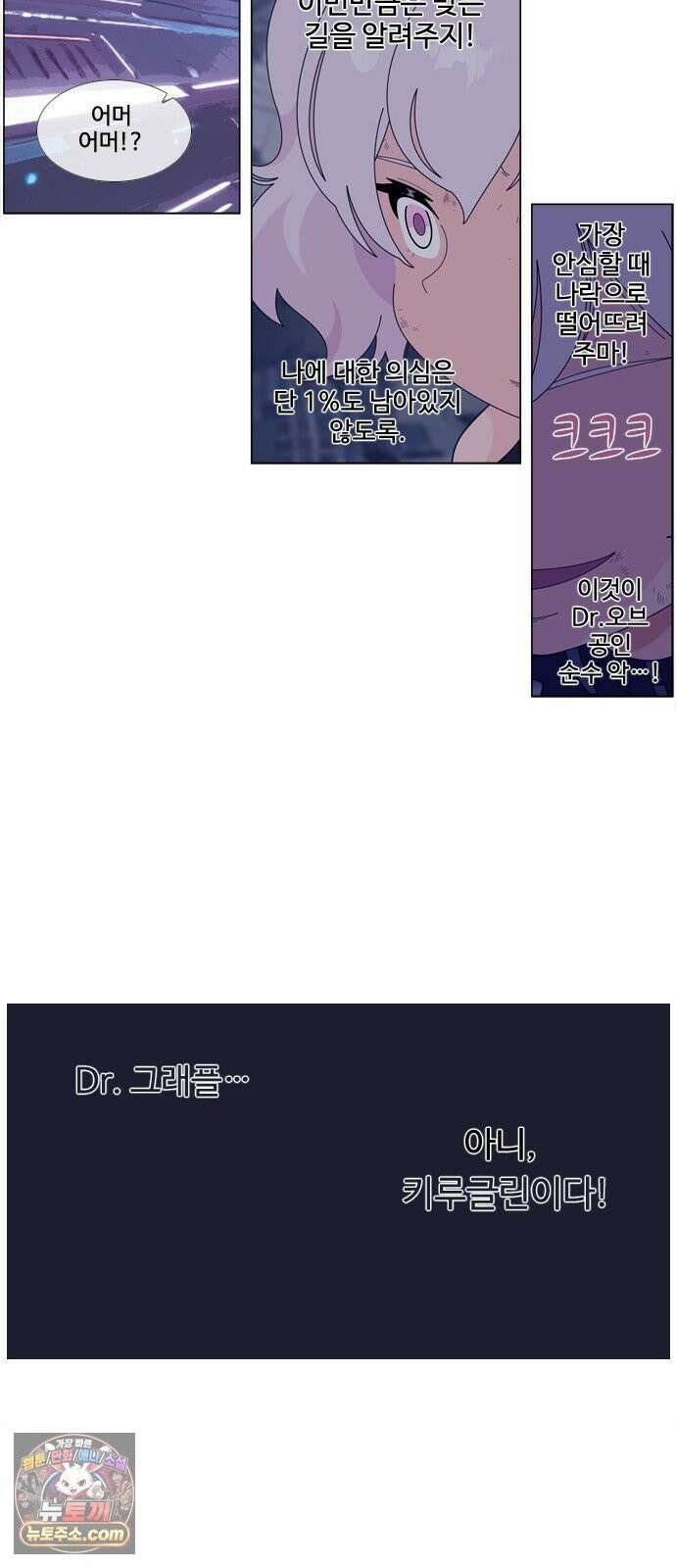 에이머 시즌4- 203화 Higher!(3) 2