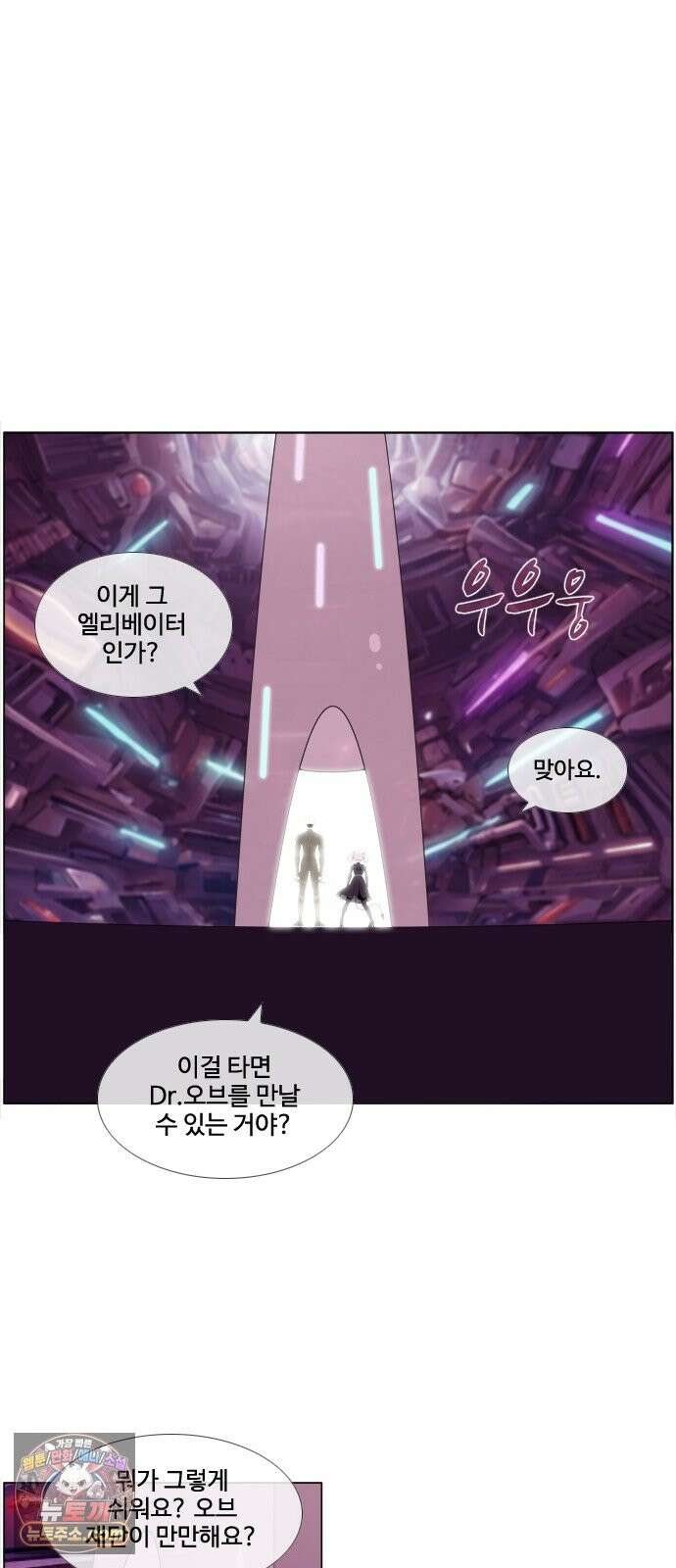에이머 시즌4- 203화 Higher!(3) 4
