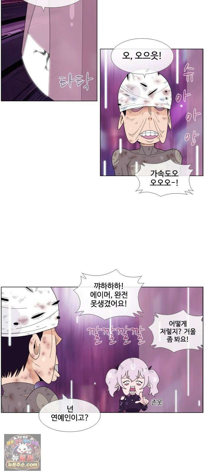 에이머 시즌4- 203화 Higher!(3) 5