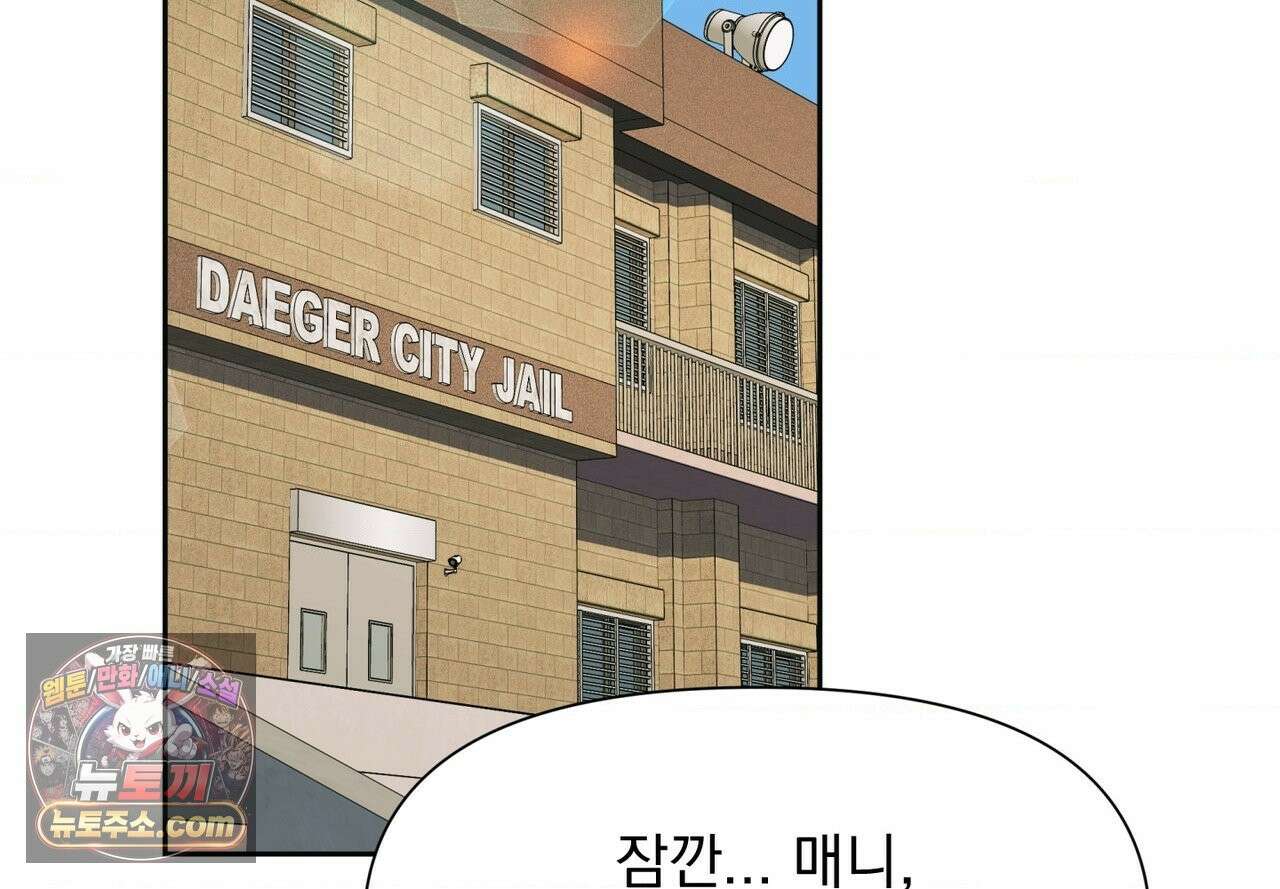 히트웨이브 40화 3