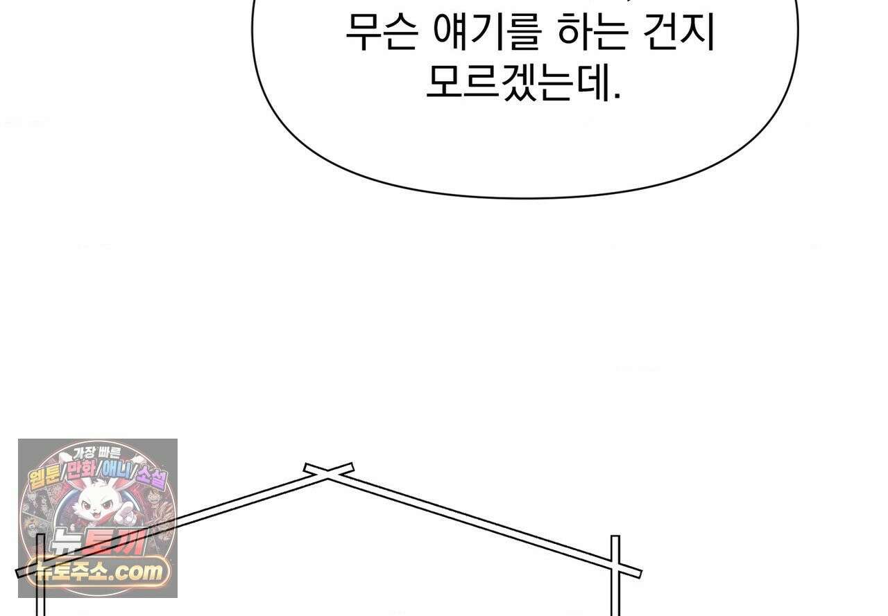 히트웨이브 40화 4