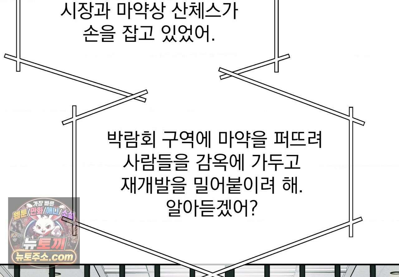 히트웨이브 40화 5
