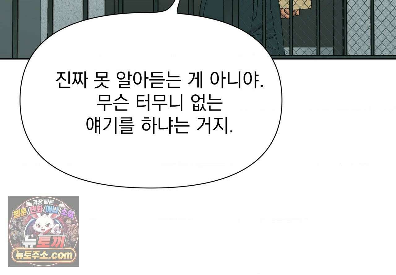 히트웨이브 40화 7