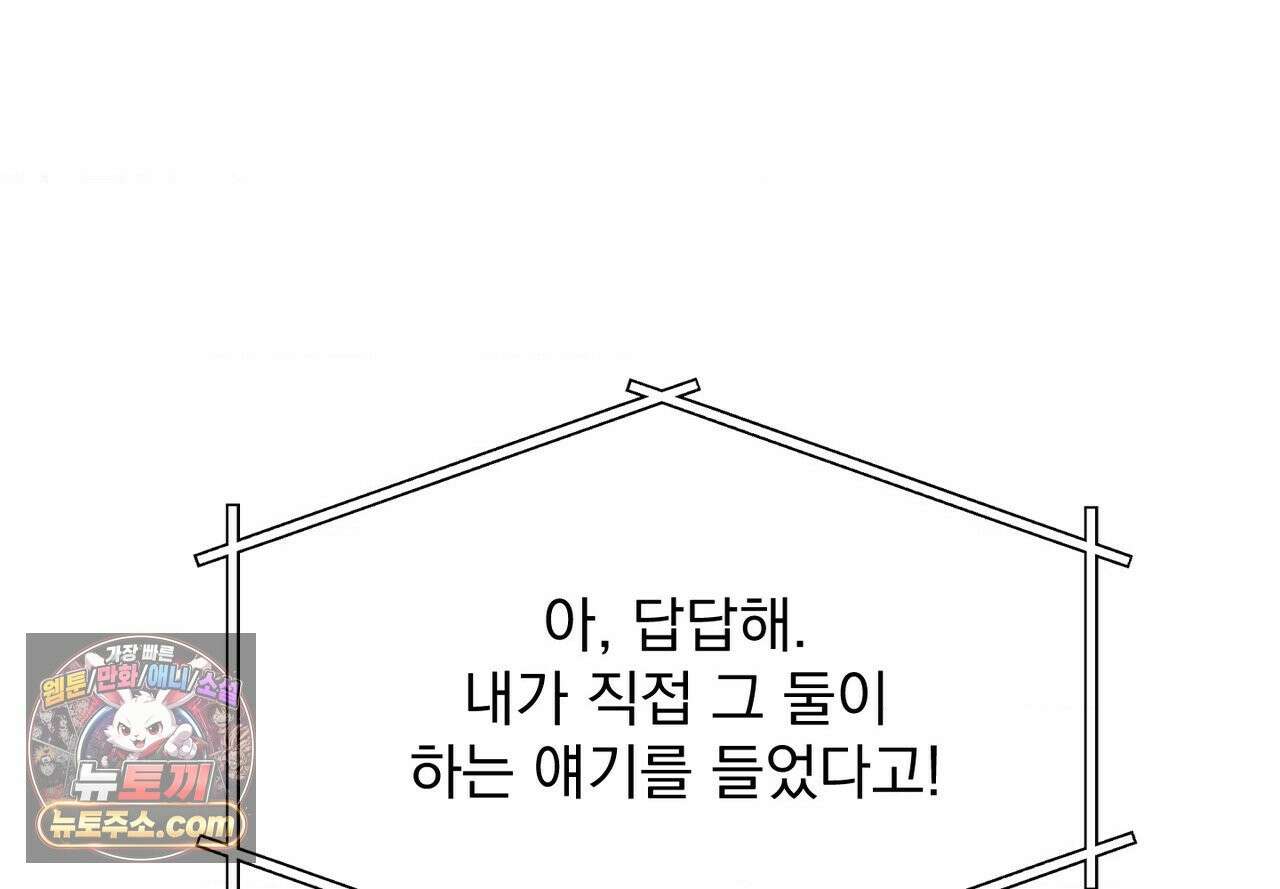 히트웨이브 40화 8