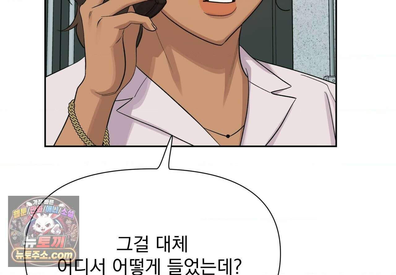 히트웨이브 40화 10