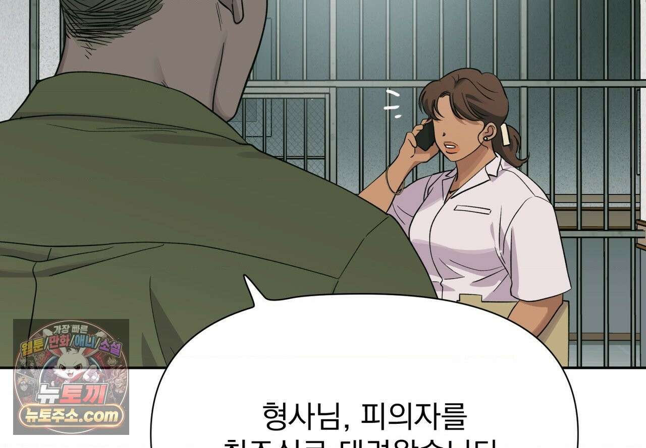 히트웨이브 40화 13