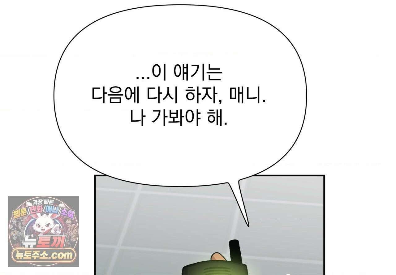 히트웨이브 40화 15