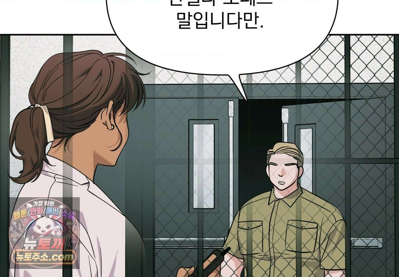 히트웨이브 40화 19