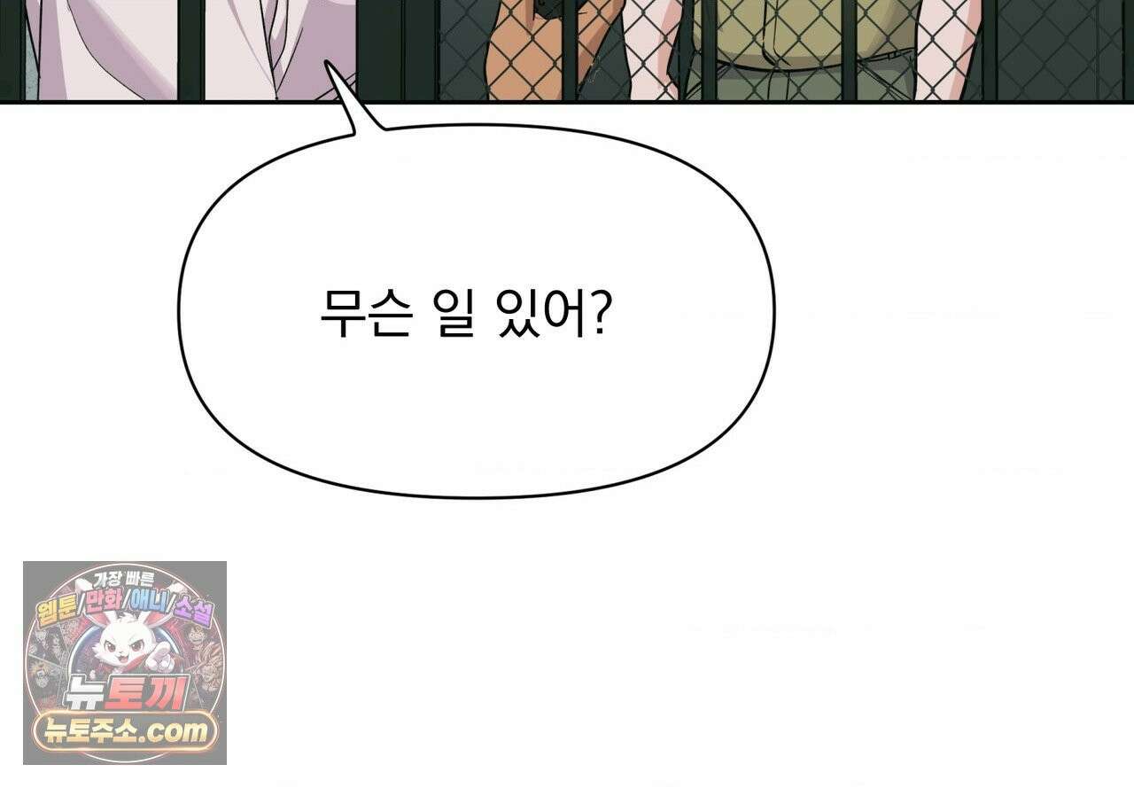 히트웨이브 40화 20