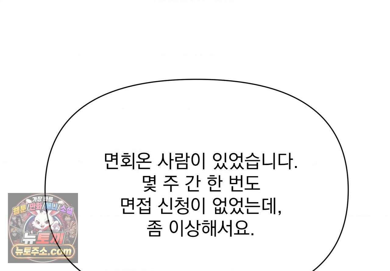 히트웨이브 40화 21