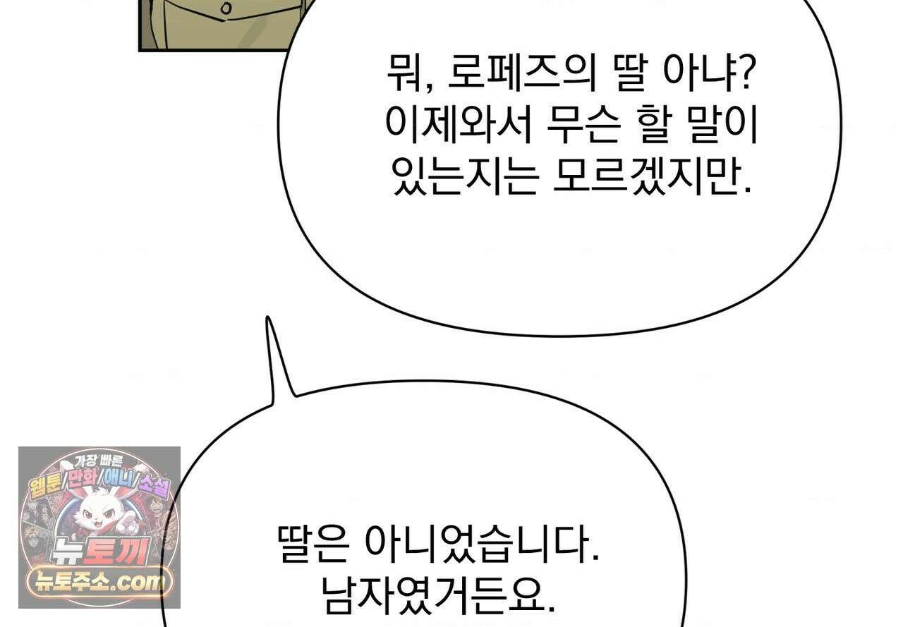 히트웨이브 40화 23