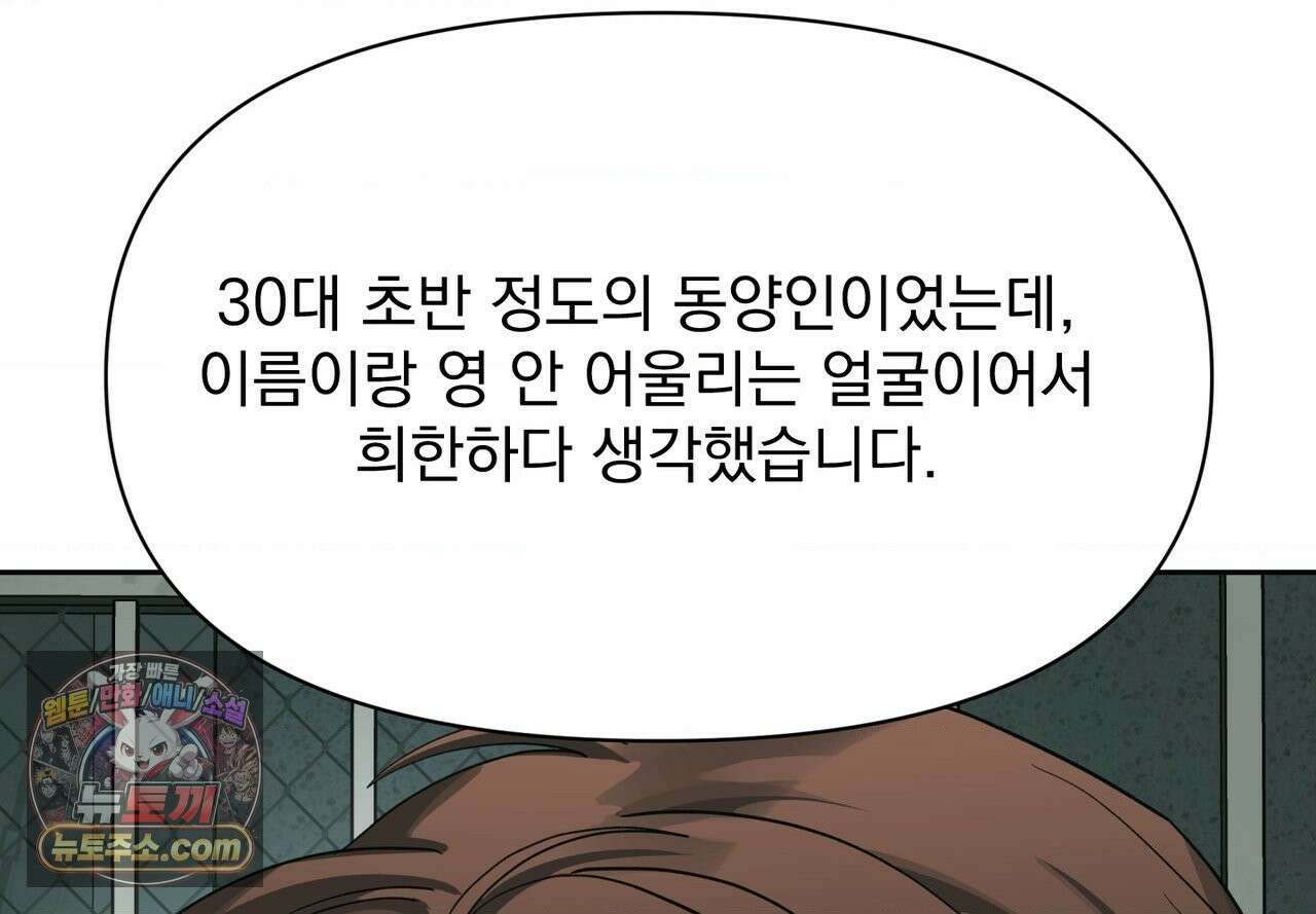 히트웨이브 40화 25