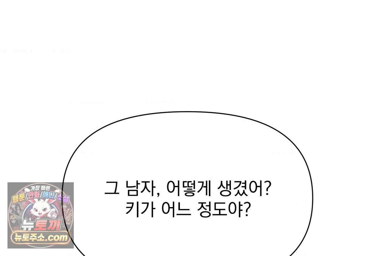 히트웨이브 40화 29