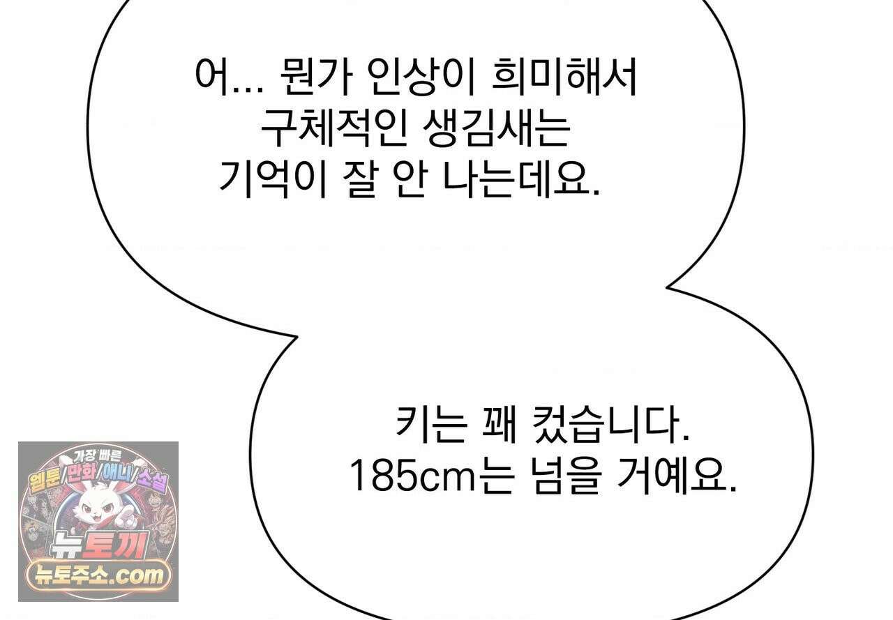 히트웨이브 40화 32
