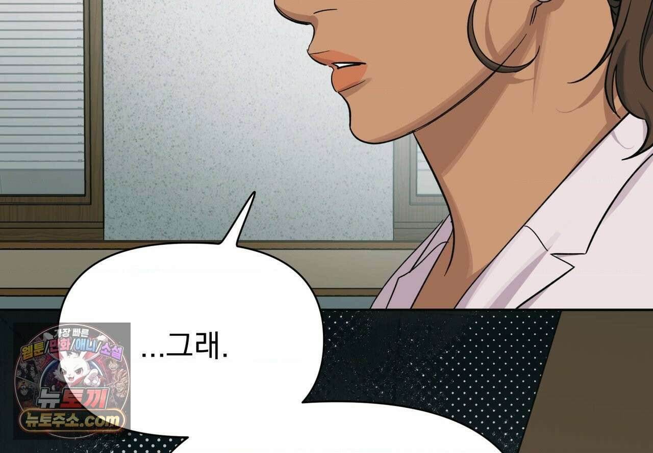 히트웨이브 40화 36