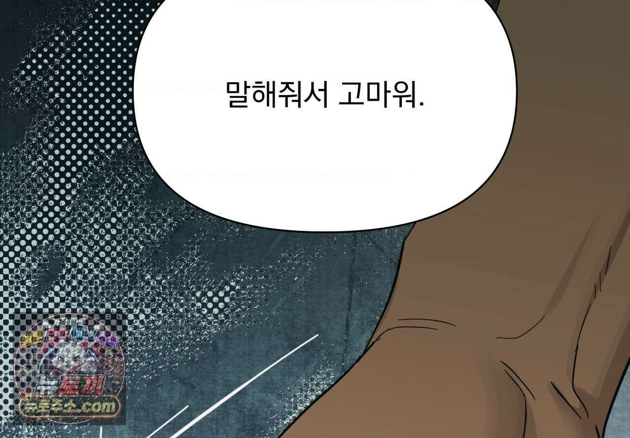 히트웨이브 40화 37