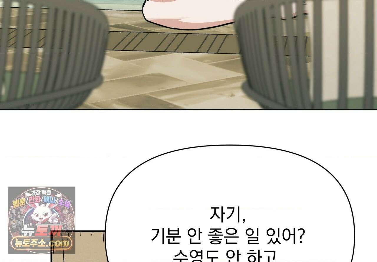 히트웨이브 40화 46