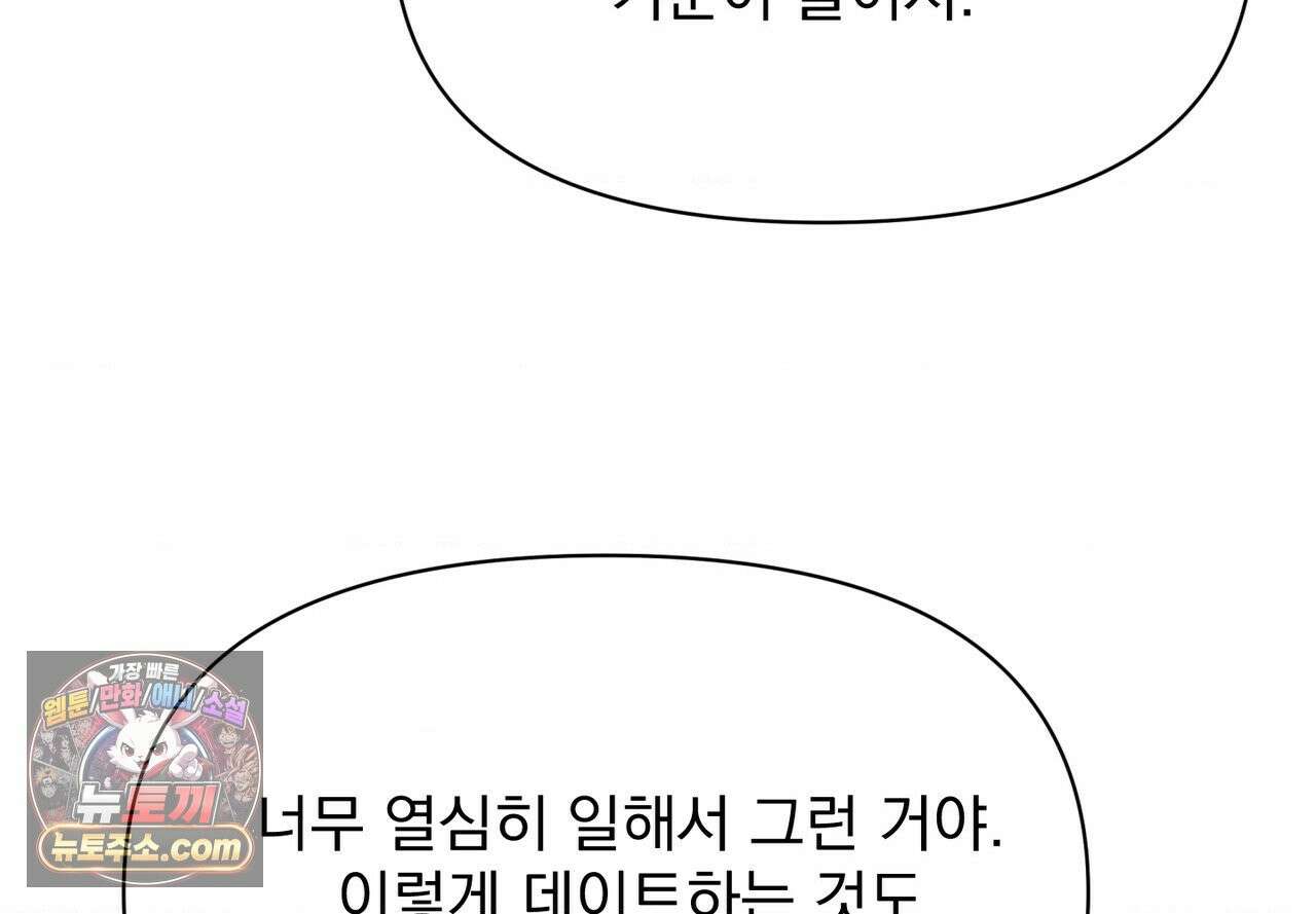 히트웨이브 40화 49