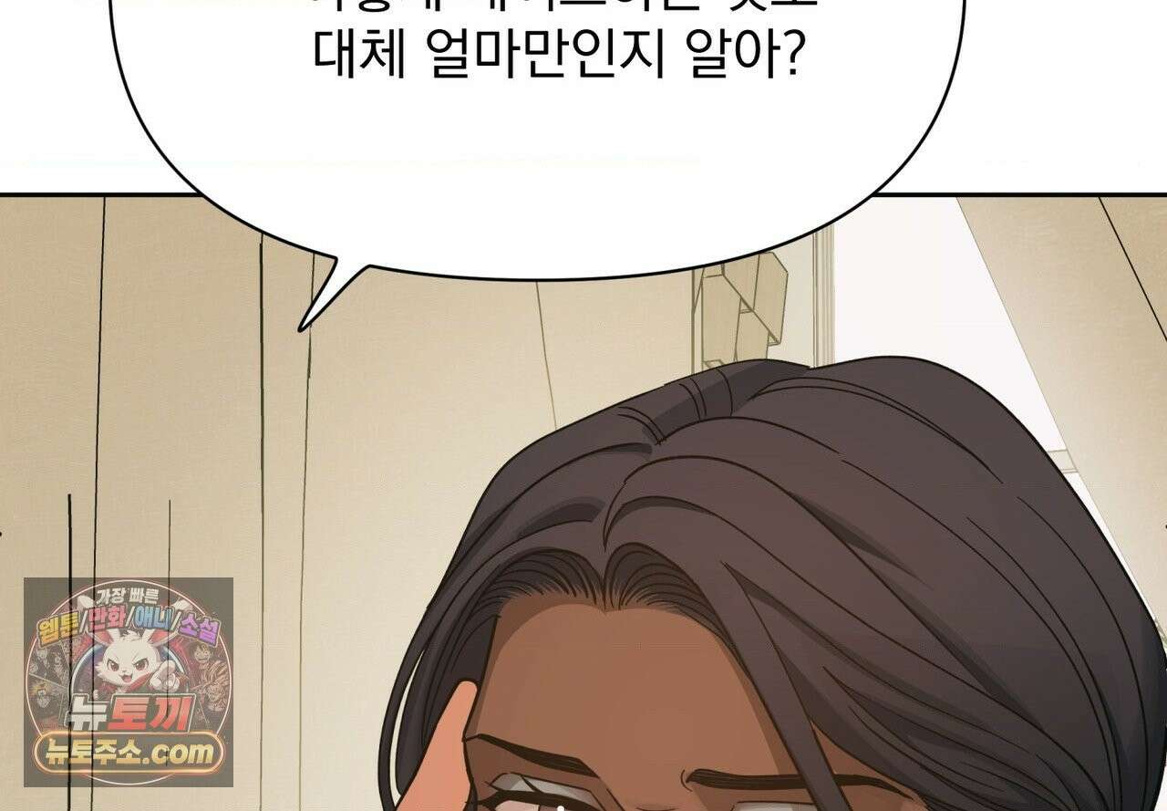 히트웨이브 40화 50
