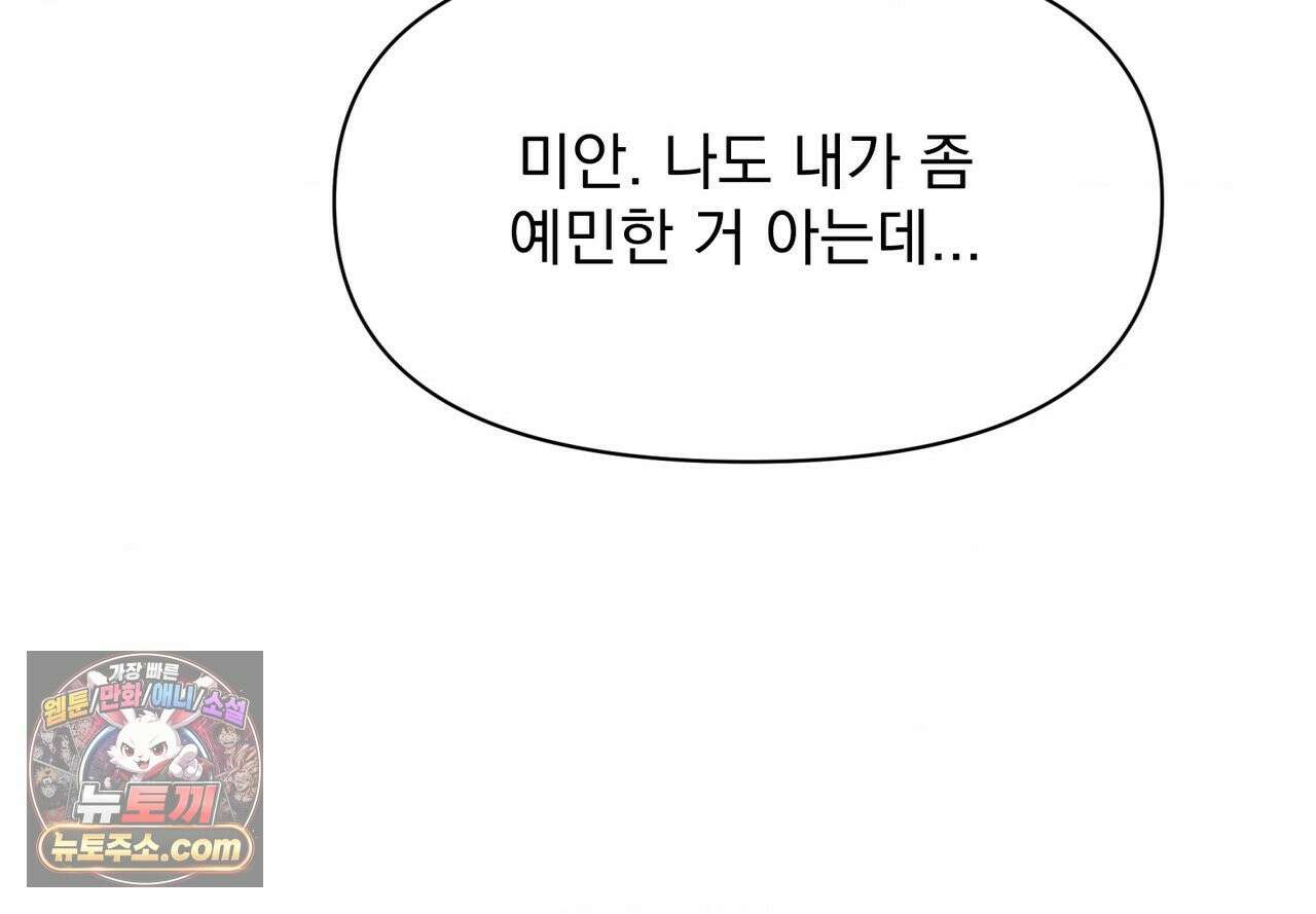 히트웨이브 40화 52