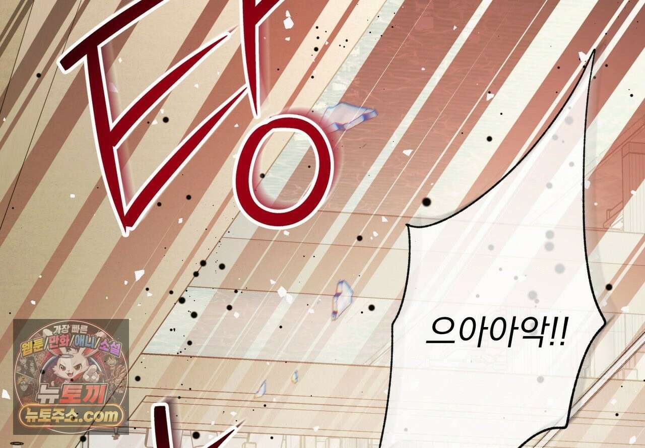 히트웨이브 40화 59