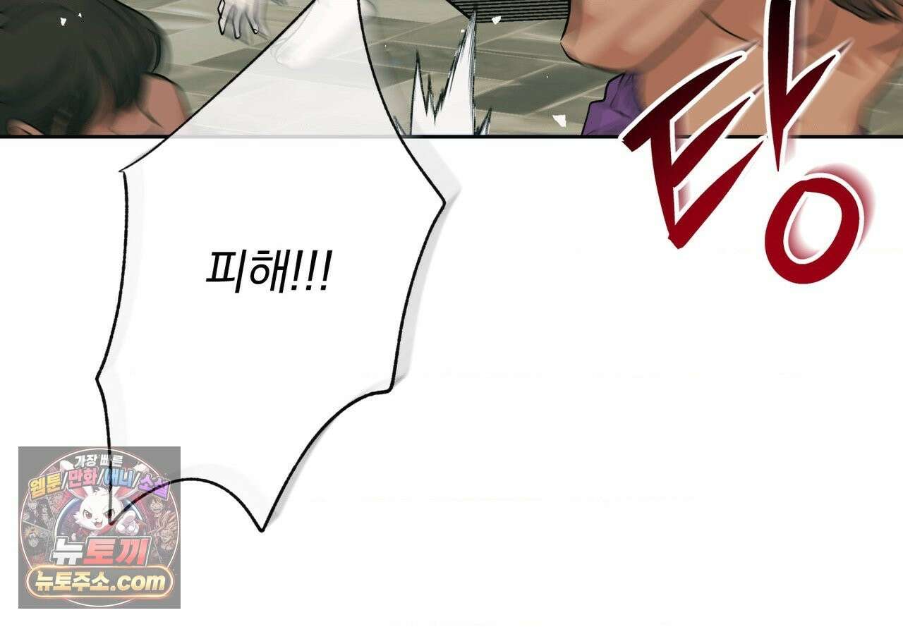 히트웨이브 40화 62
