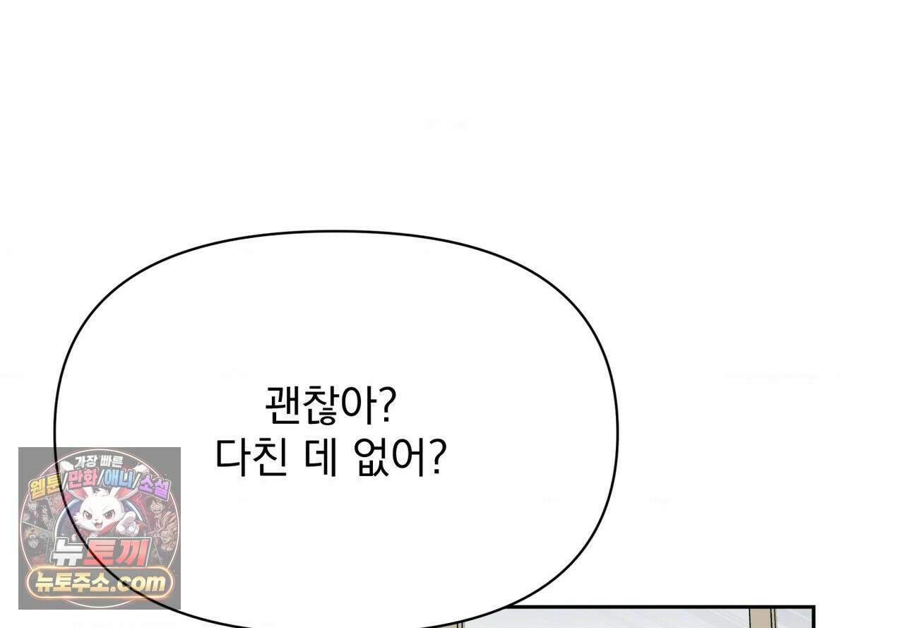 히트웨이브 40화 66