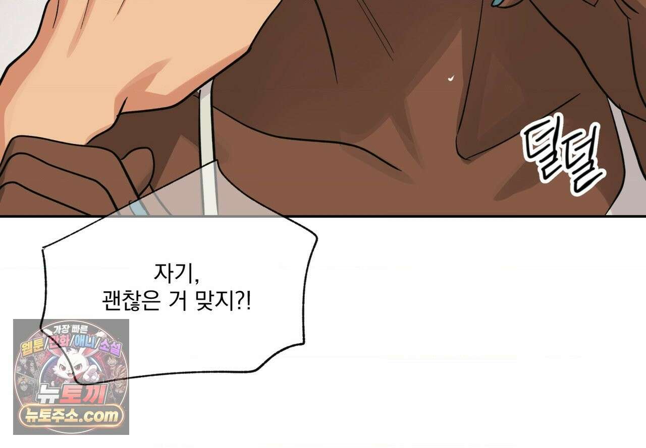 히트웨이브 40화 71